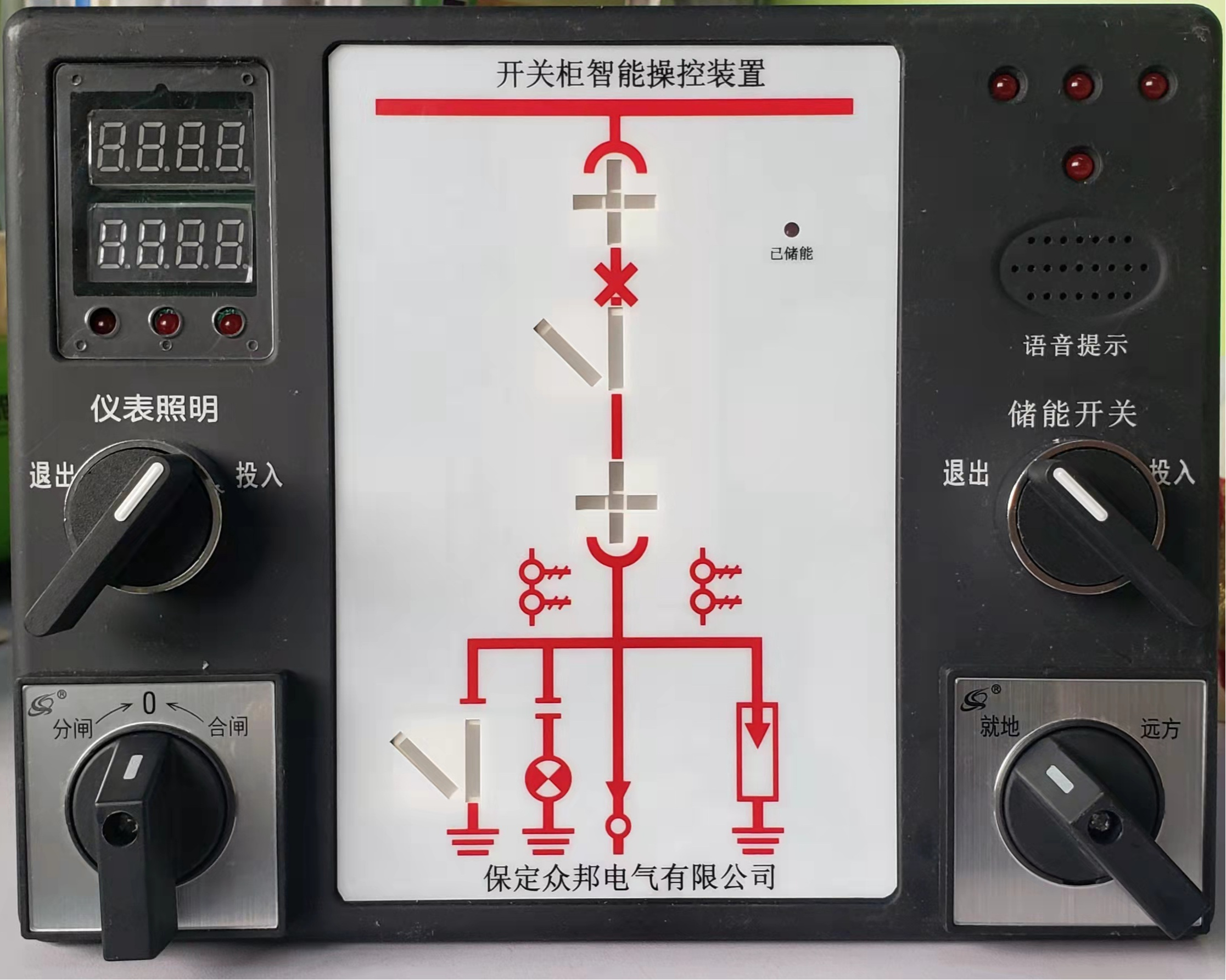 <b>开关柜智能操控装置</b>