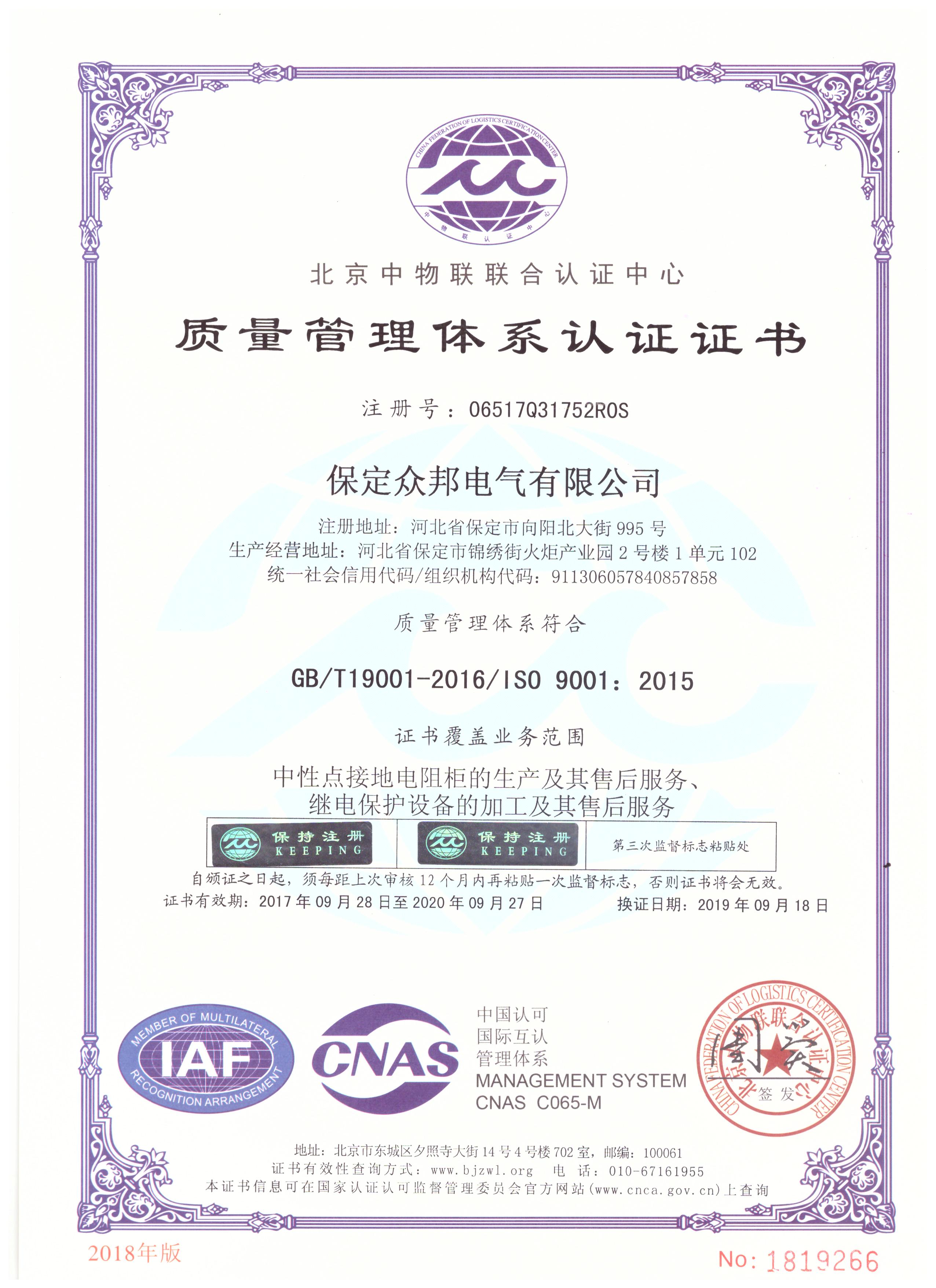 电阻柜ISO9001